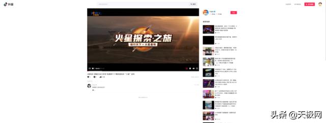 抖音pc端怎么打開(抖音網(wǎng)頁版悄悄上線)(3)