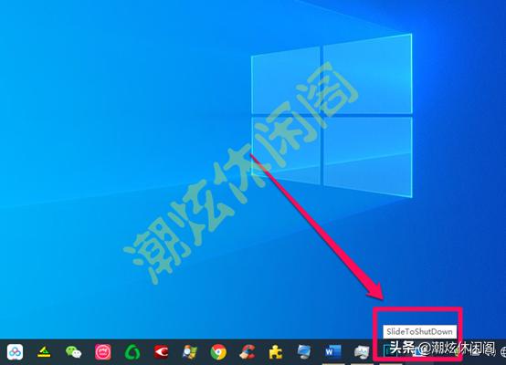 詳細(xì)教你win10怎么關(guān)機(jī)(Windows10鮮為人知的10多種關(guān)機(jī)方法)(17)