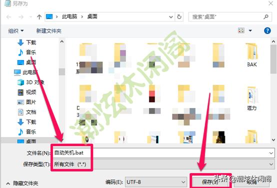 詳細(xì)教你win10怎么關(guān)機(jī)(Windows10鮮為人知的10多種關(guān)機(jī)方法)(21)