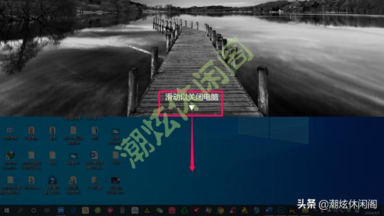 詳細(xì)教你win10怎么關(guān)機(jī)(Windows10鮮為人知的10多種關(guān)機(jī)方法)(14)