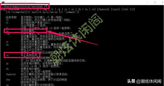 詳細(xì)教你win10怎么關(guān)機(jī)(Windows10鮮為人知的10多種關(guān)機(jī)方法)(25)