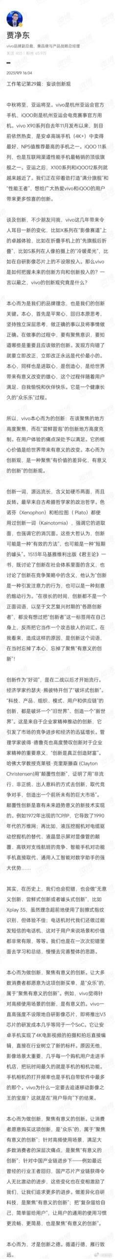 全球首款天璣9300旗艦！vivo X100來(lái)了：滿分旗艦