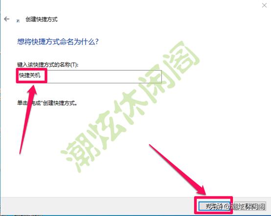 詳細(xì)教你win10怎么關(guān)機(jī)(Windows10鮮為人知的10多種關(guān)機(jī)方法)(7)