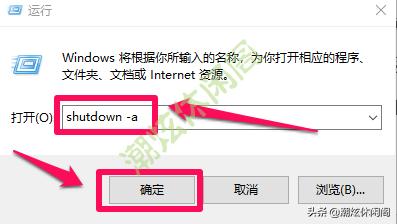 詳細(xì)教你win10怎么關(guān)機(jī)(Windows10鮮為人知的10多種關(guān)機(jī)方法)(11)