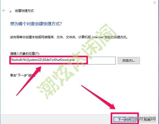 詳細(xì)教你win10怎么關(guān)機(jī)(Windows10鮮為人知的10多種關(guān)機(jī)方法)(6)